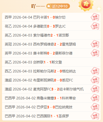 巴黎圣日耳,曼迎战布雷,斯特欧冠预,世界杯赛事,2026世界杯,赛事赛程,球场信息,参赛队伍