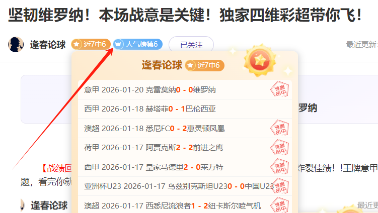 中国冰雪运,动员两日赛,事奖牌数创,世界杯赛事,2026世界杯,赛事赛程,球场信息,参赛队伍