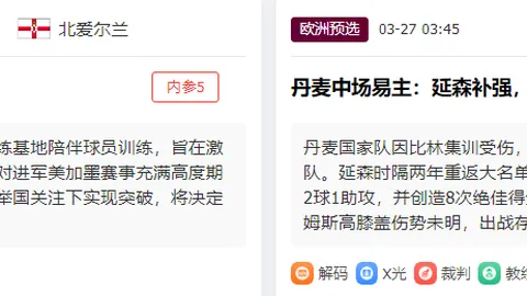 皇马力克马竞挺进欧冠八强，迎战阿森纳劲敌
