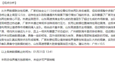 阿森纳恐受马竞要求影响？姆巴佩与小熊停赛风险降低，相关历史案例稀少