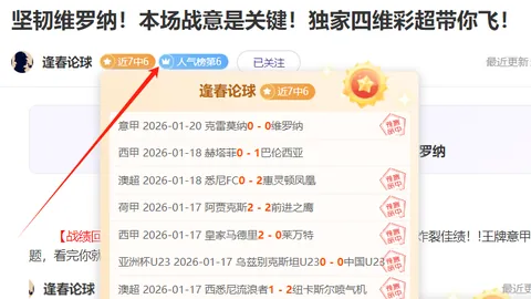 中国冰雪运动员两日赛事奖牌数创新高，超越上届成绩展现强劲势头