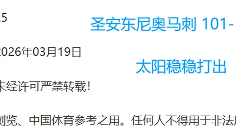 大乐透期号分析：专家预测骑士客场争胜，猛龙主场保赛点