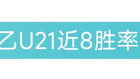 巴黎圣日耳曼门神纳瓦斯感怀诺丁汉森林租借经历，姆巴佩评论区表情微妙