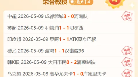 本赛季上半程五大联赛封零榜：曼联意外登顶，阿森纳排名第三！